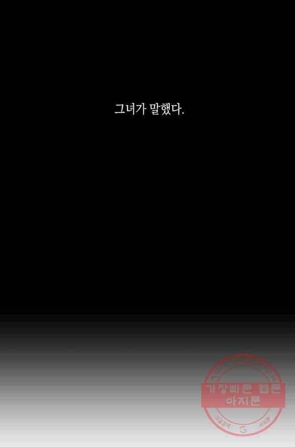 내게 집착하세요 1화 7