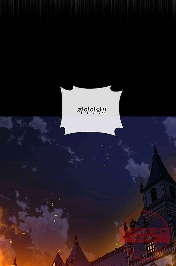 내게 집착하세요 1화 11