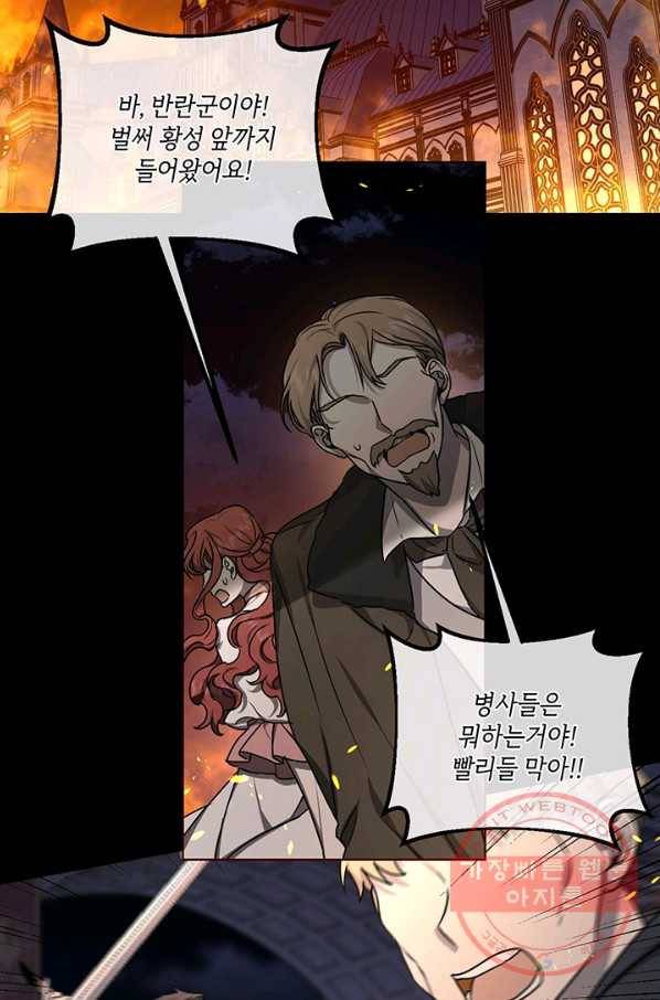 내게 집착하세요 1화 12