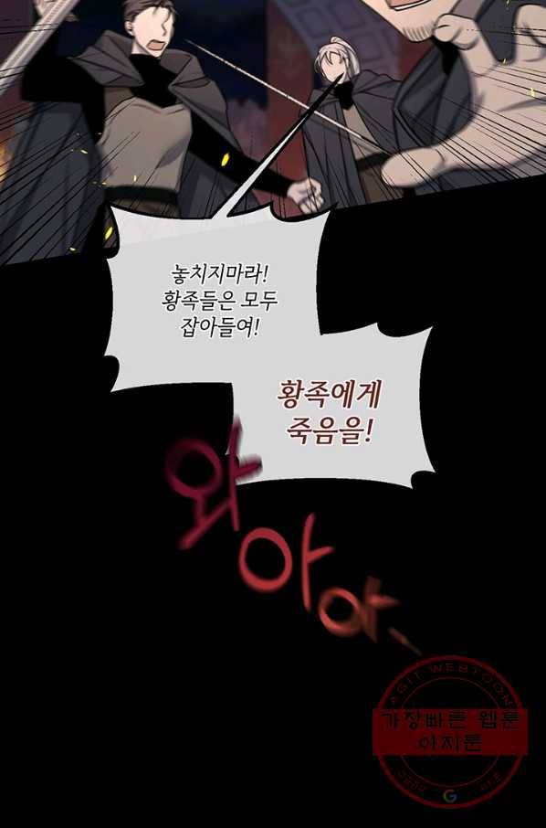 내게 집착하세요 1화 13