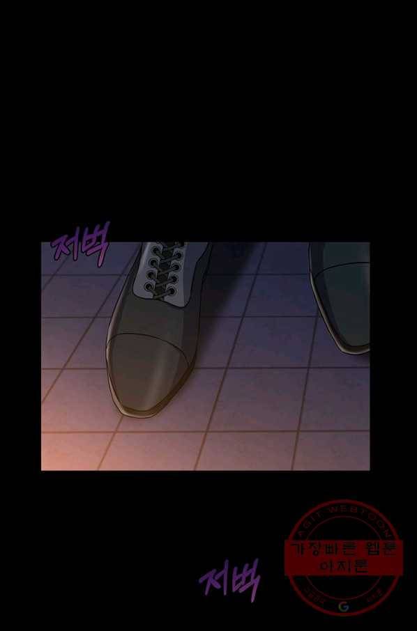 내게 집착하세요 1화 17