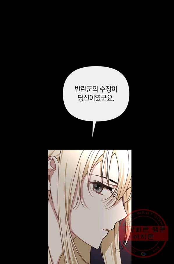 내게 집착하세요 1화 18