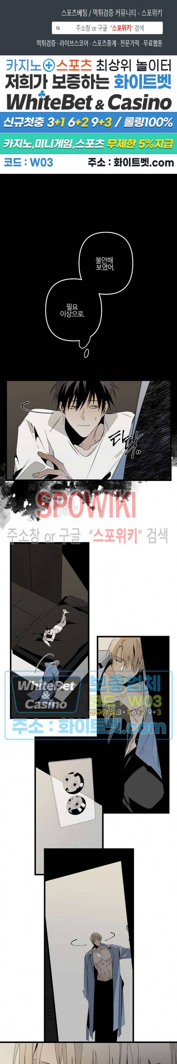 Aporia(아포리아) 91화 1