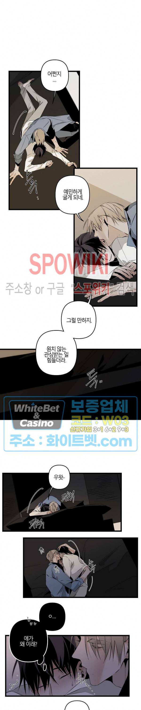 Aporia(아포리아) 91화 3