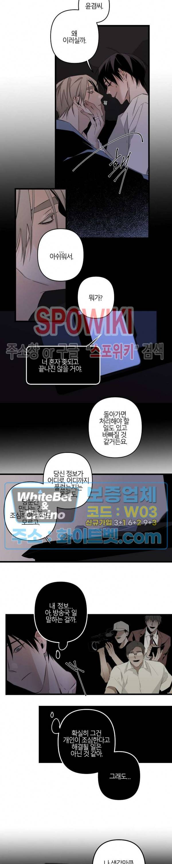 Aporia(아포리아) 91화 4
