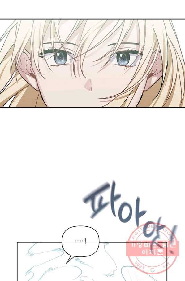 내게 집착하세요 13화 15