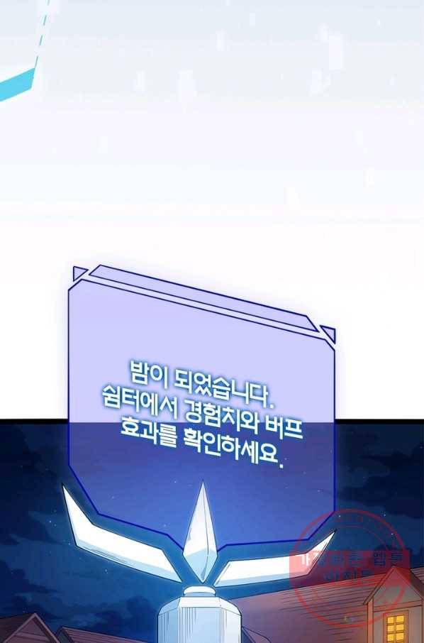 어웨이크닝: 회귀 플레이어 9화 4