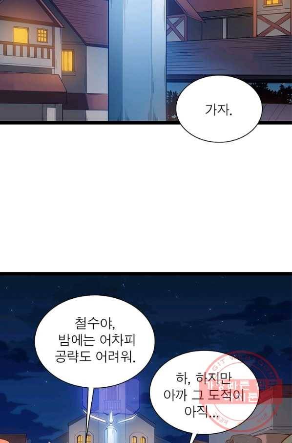 어웨이크닝: 회귀 플레이어 9화 5