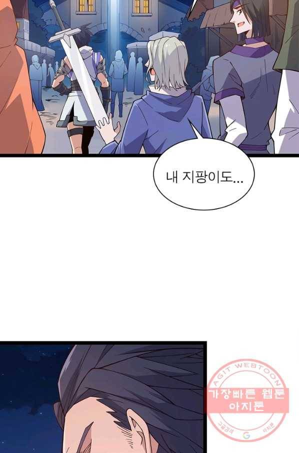 어웨이크닝: 회귀 플레이어 9화 6