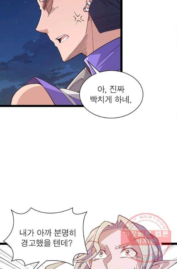 어웨이크닝: 회귀 플레이어 9화 7