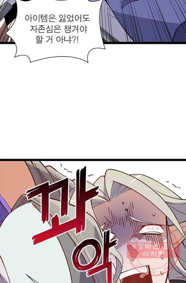 어웨이크닝: 회귀 플레이어 9화 10