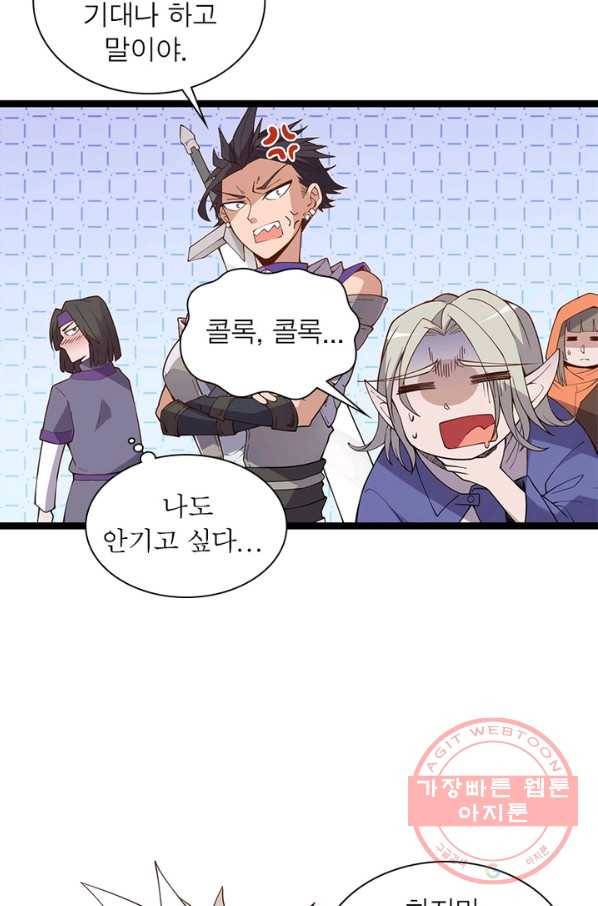 어웨이크닝: 회귀 플레이어 9화 12