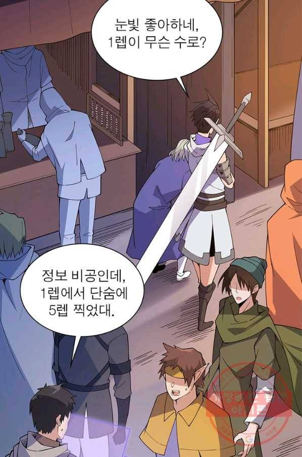 어웨이크닝: 회귀 플레이어 9화 14