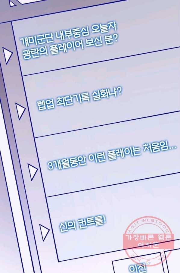 어웨이크닝: 회귀 플레이어 9화 16