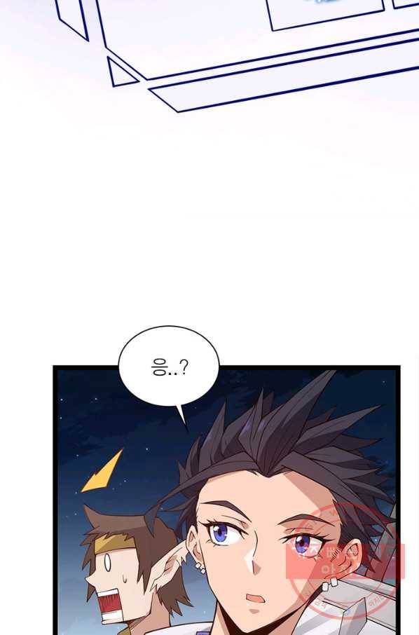 어웨이크닝: 회귀 플레이어 9화 17