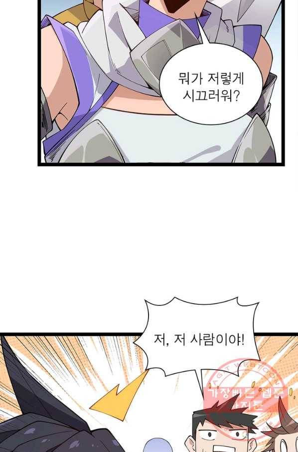어웨이크닝: 회귀 플레이어 9화 18