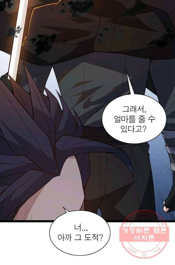 어웨이크닝: 회귀 플레이어 9화 21