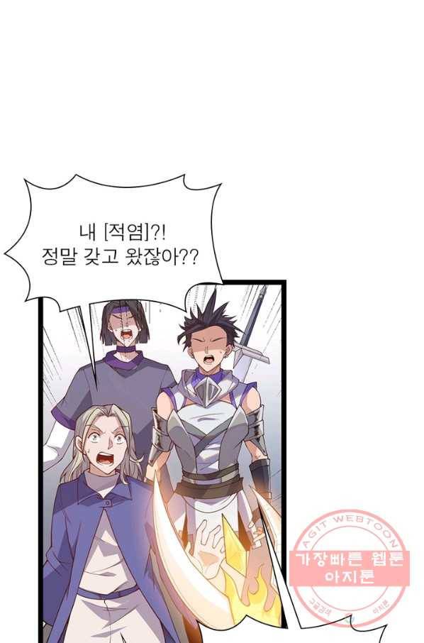 어웨이크닝: 회귀 플레이어 9화 23