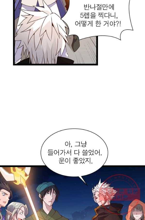 어웨이크닝: 회귀 플레이어 9화 24