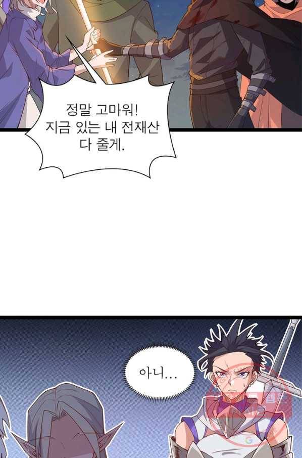 어웨이크닝: 회귀 플레이어 9화 25