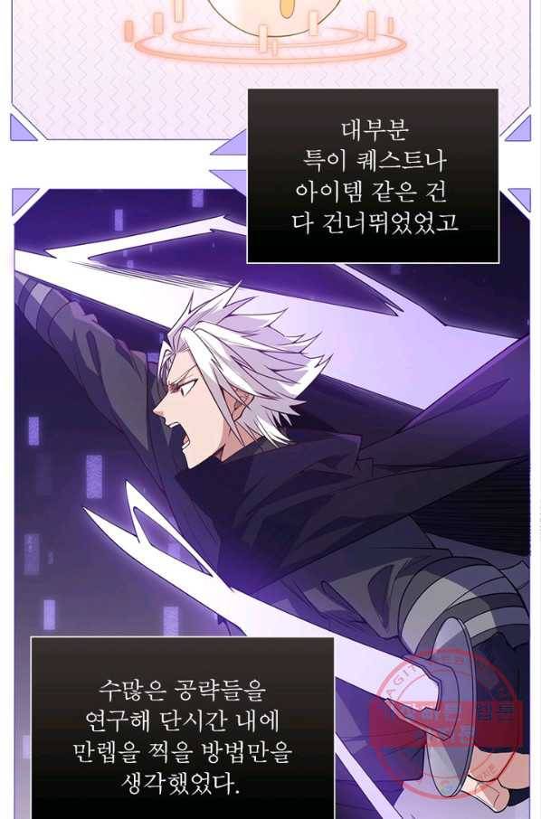어웨이크닝: 회귀 플레이어 9화 34