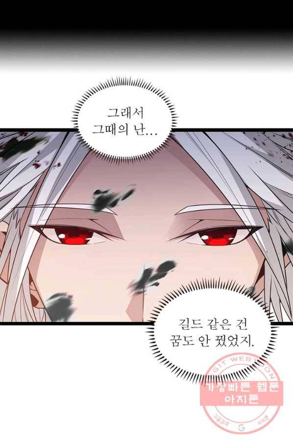 어웨이크닝: 회귀 플레이어 9화 36