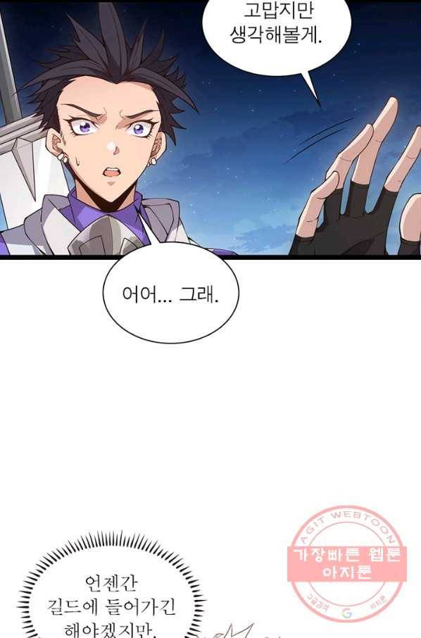 어웨이크닝: 회귀 플레이어 9화 38