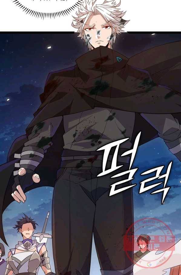 어웨이크닝: 회귀 플레이어 9화 39