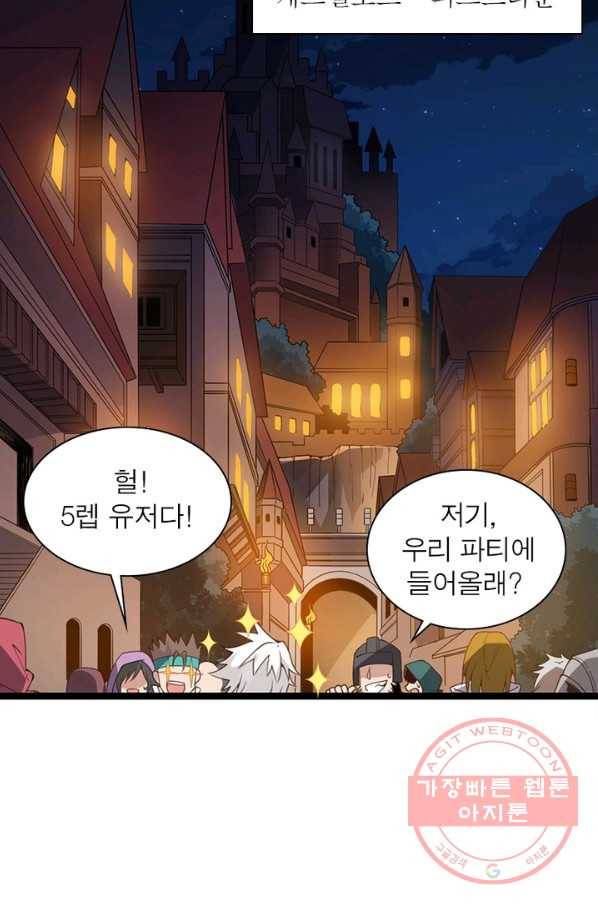 어웨이크닝: 회귀 플레이어 9화 41