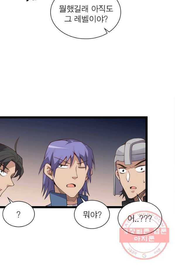 어웨이크닝: 회귀 플레이어 9화 44