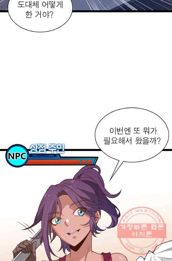 어웨이크닝: 회귀 플레이어 9화 47