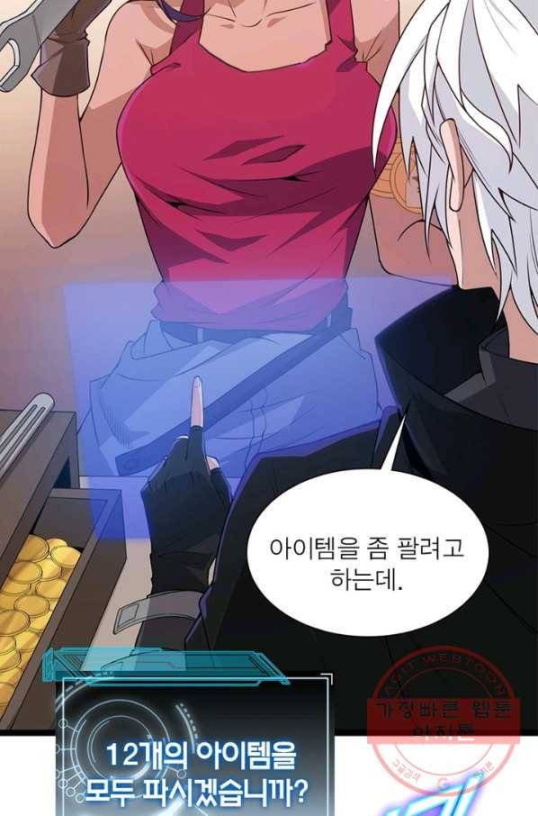 어웨이크닝: 회귀 플레이어 9화 48