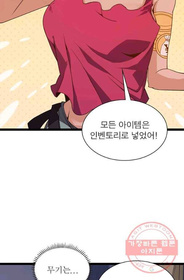 어웨이크닝: 회귀 플레이어 9화 52