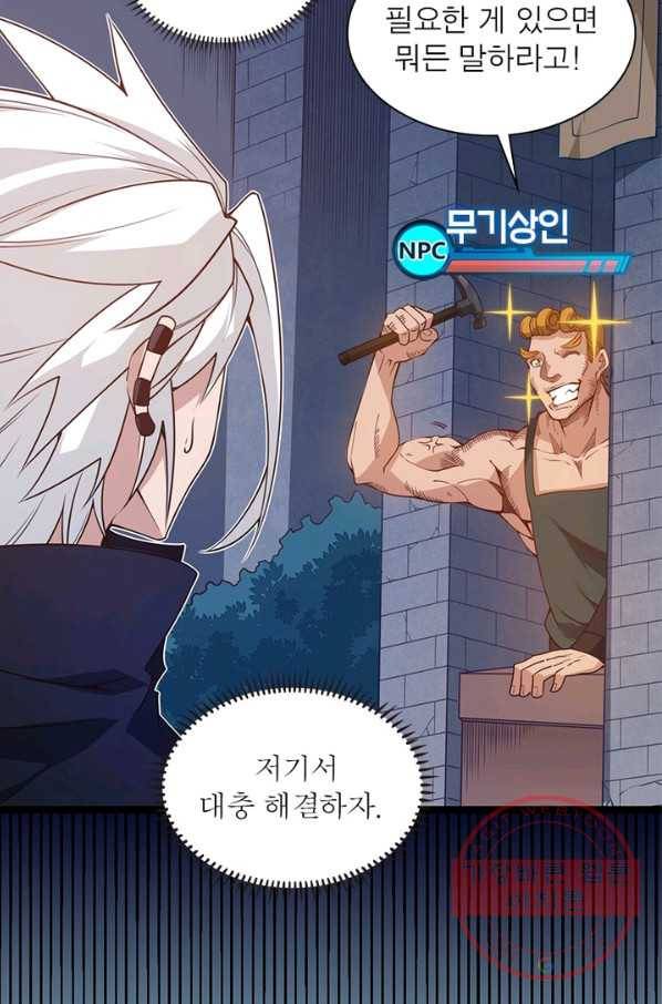 어웨이크닝: 회귀 플레이어 9화 53