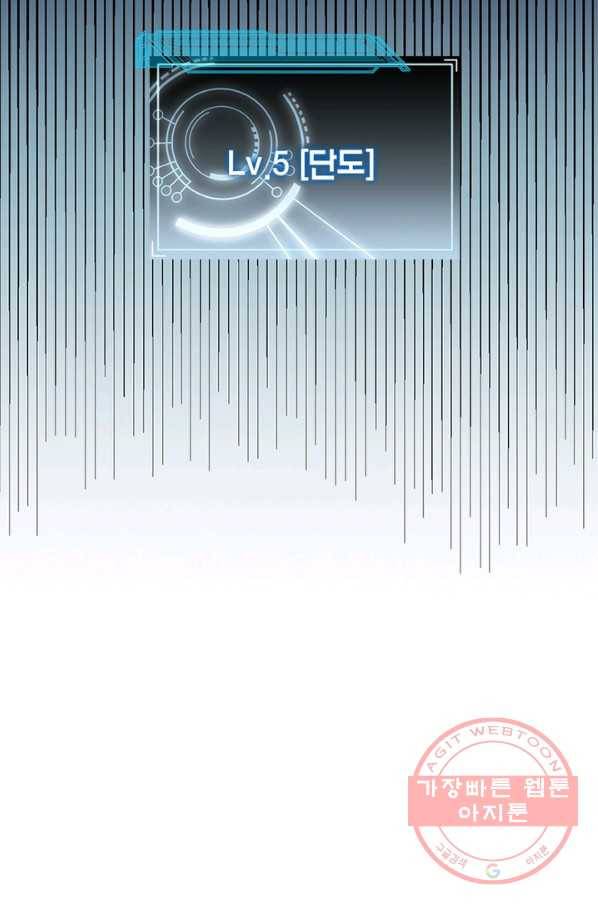 어웨이크닝: 회귀 플레이어 9화 54