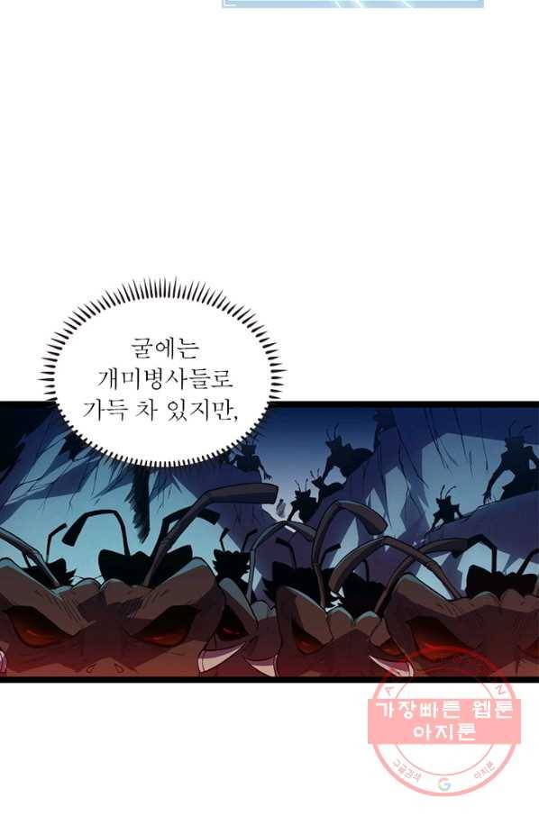 어웨이크닝: 회귀 플레이어 9화 61