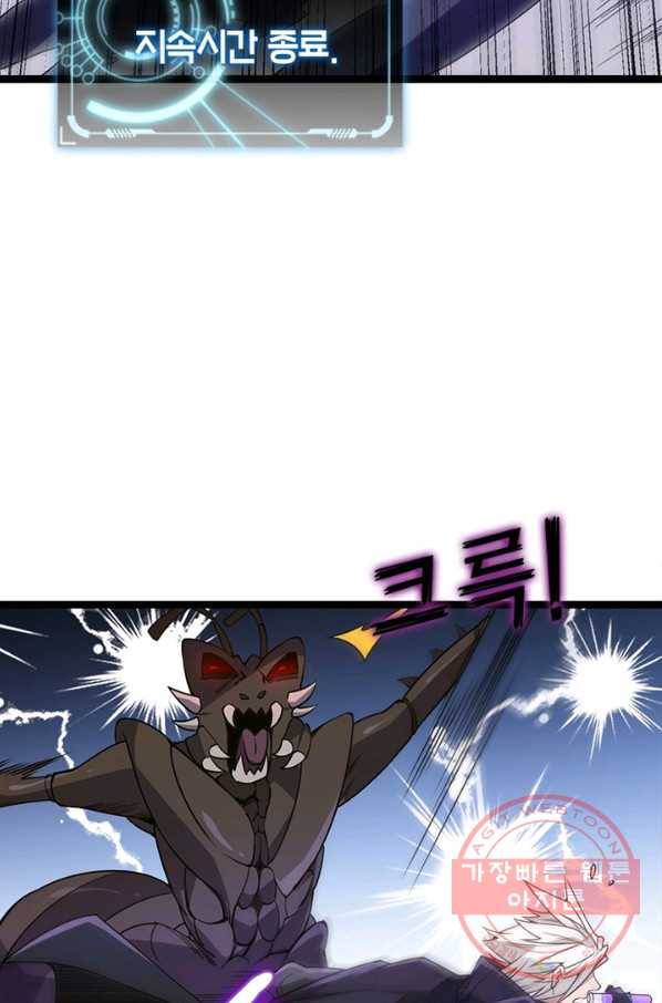 어웨이크닝: 회귀 플레이어 9화 71