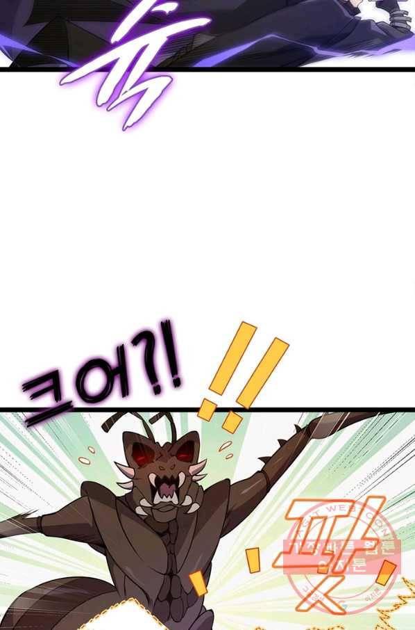 어웨이크닝: 회귀 플레이어 9화 72