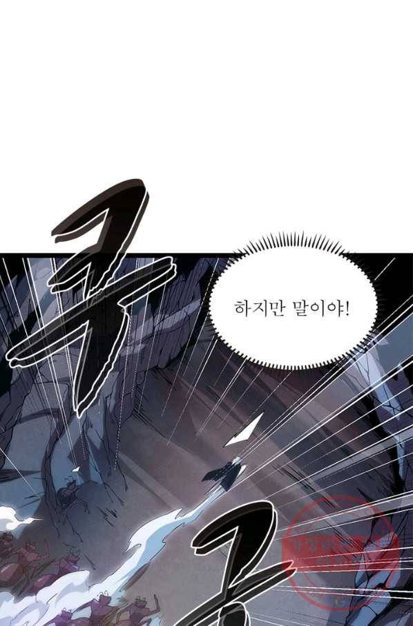 어웨이크닝: 회귀 플레이어 9화 78
