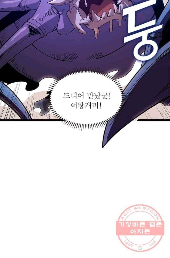 어웨이크닝: 회귀 플레이어 9화 82