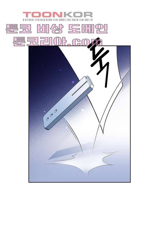 심장에게 주다 3화 3