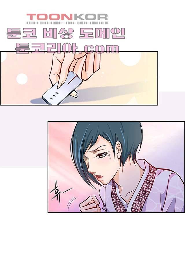 심장에게 주다 3화 4