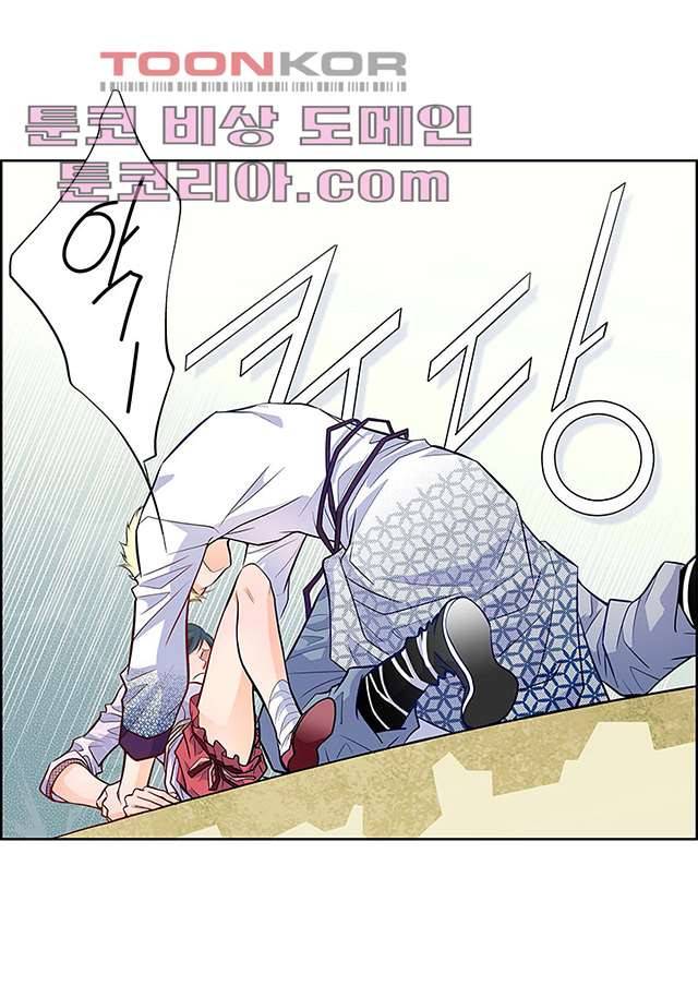 심장에게 주다 3화 8