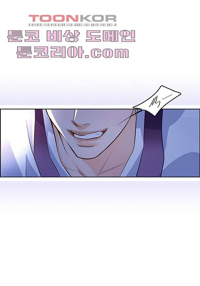 심장에게 주다 3화 9