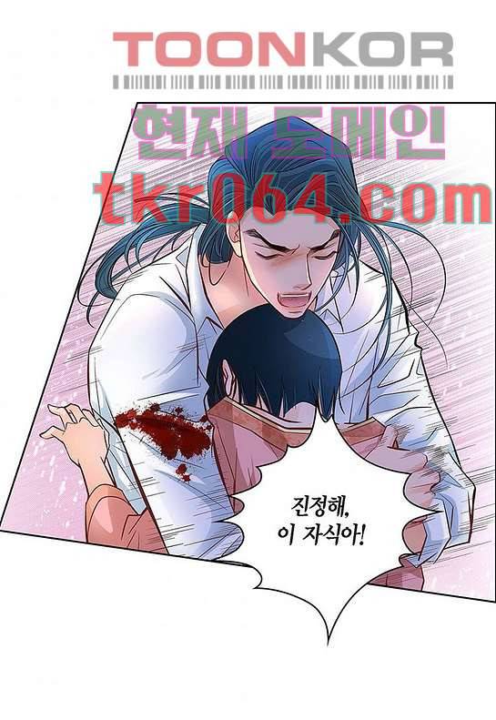심장에게 주다 11화 7
