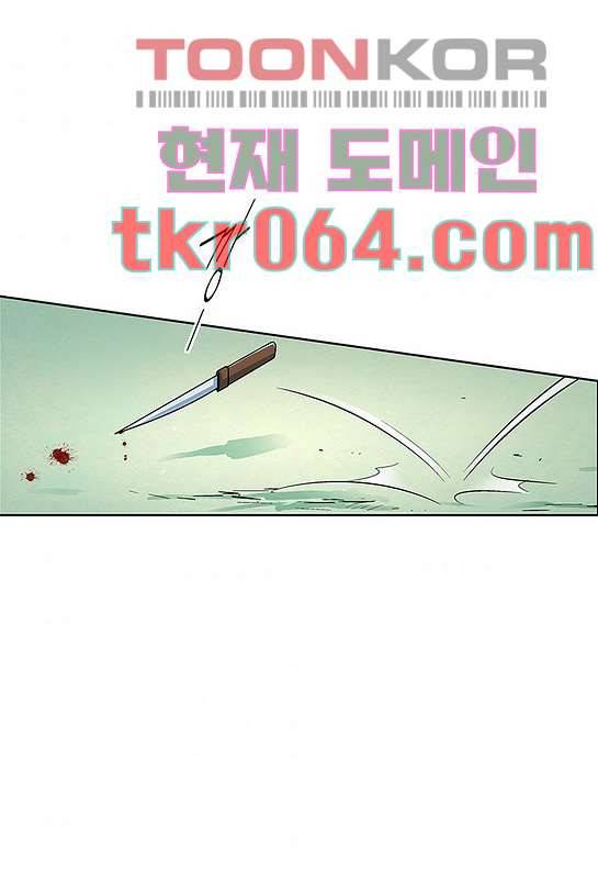 심장에게 주다 11화 8