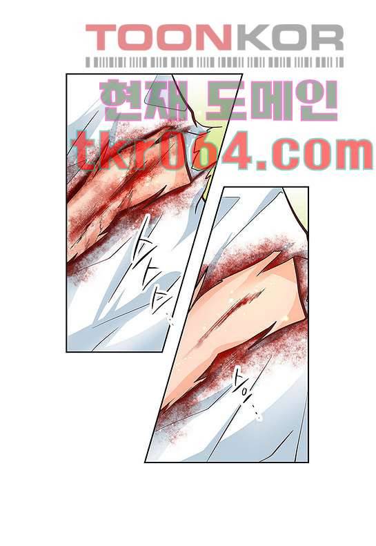 심장에게 주다 11화 9