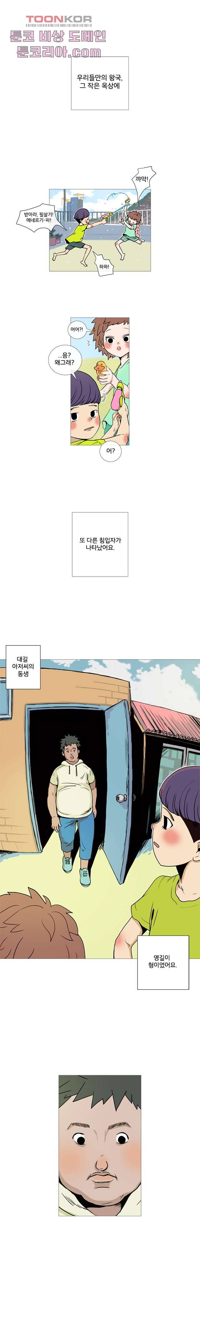 회색 방, 소녀 7화 1