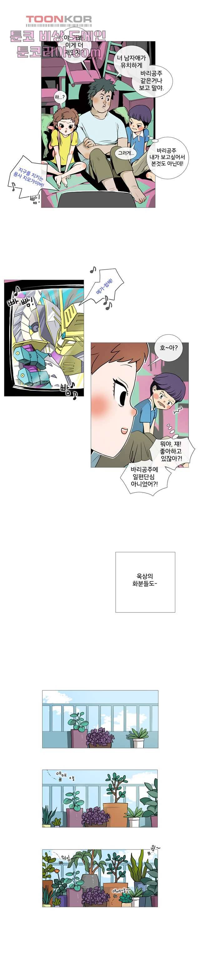 회색 방, 소녀 7화 3