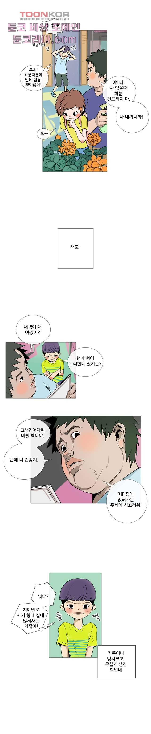 회색 방, 소녀 7화 4